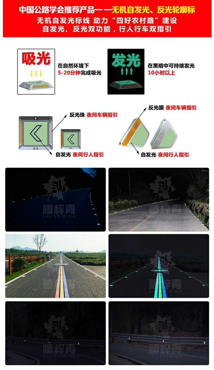 自发光道钉7