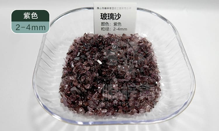 玻璃砂-紫色-加水印